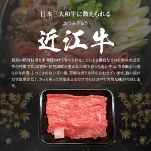 近江の恵み　A5ランク近江牛、バームクーヘン豚、近江しゃも セット