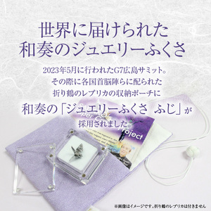 ジュエリーふくさ