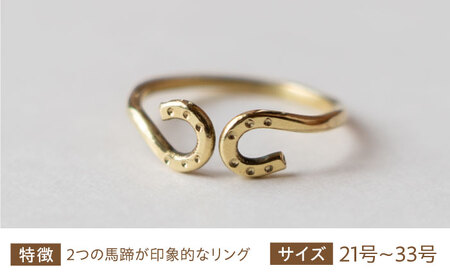 【選べるサイズ】 馬蹄 ツインリング 21-33号 [BIBP013] ゴールド リング 指輪