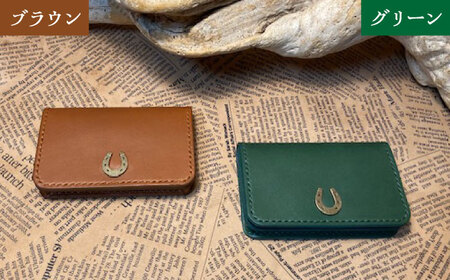 【選べるカラー】蹄鉄付き 名刺入れ （マチあり） [BIAU077] 名刺入れ 競馬