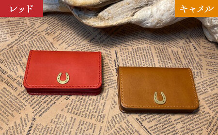 【選べるカラー】蹄鉄付き 名刺入れ （マチあり） [BIAU077] 名刺入れ 競馬