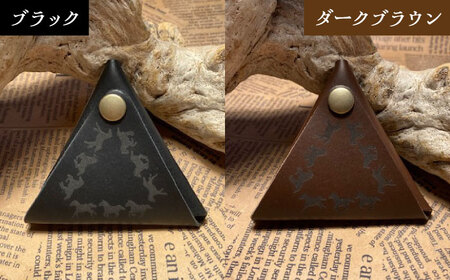 【選べるカラー】馬九いく三角コインケース 　本革 レザー 革小物　栗東市 / 株式会社ブルズエフ [BIAU082]