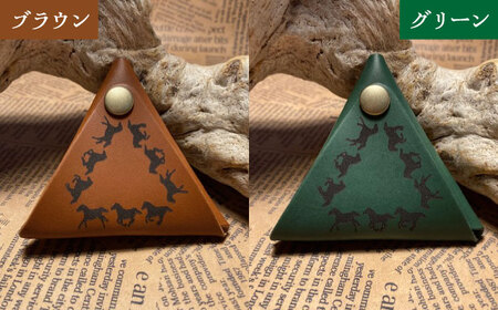 【選べるカラー】馬九いく三角コインケース 　本革 レザー 革小物　栗東市 / 株式会社ブルズエフ [BIAU082]