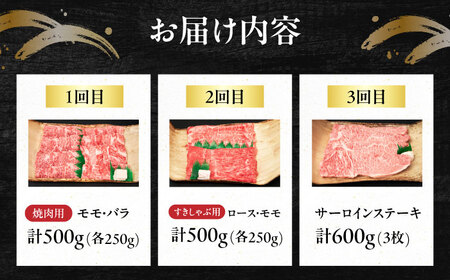 【全3回定期便】特選近江牛「堪」和牛 / 牛肉 国産牛 黒毛和牛 頒布会 高級肉 贅沢 / 栗東市 / 有限会社 岡山[BIBE024]
