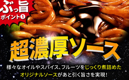 【全3回定期便】日清焼そばU.F.O.（1ケース12食入）/ カップ麺 カップ焼きそば 焼きそば インスタント / 栗東市 / 日清食品株式会社[BIBI012]