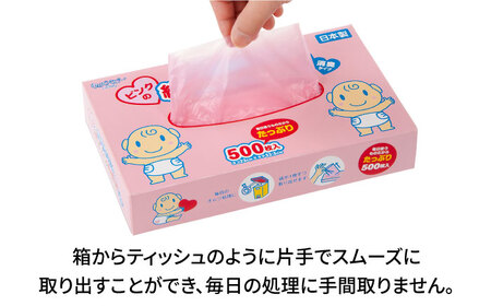ウィズベビー　ピンクの消臭紙オムツ処理袋　500枚　×1セット[BICD007]