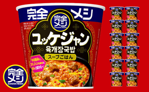 完全メシ 旨辛メシ ユッケジャン 2ケース 計12食 / 完全飯 韓国風 常温 保存 カップ飯 非常食 保存食 備蓄 まとめ買い / 栗東市 / 日清食品株式会社[BIBI030] 12,320円