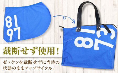 【JRA/日本中央競馬会】【青×白】調教用ゼッケンを使用したバッグ【steed ハロン】　栗東市 /  サンキューファインホース夢プロジェクト[BIAD017-2]