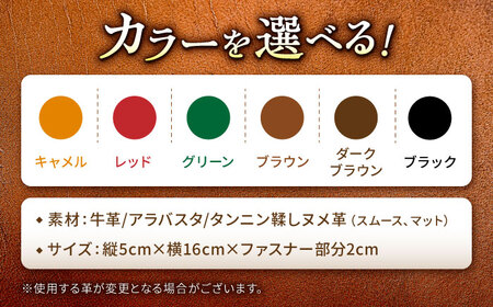 【選べるカラー】蹄鉄付きラウンドファスナーペンケース [BIAU072] ペンケース