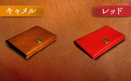 【選べるカラー】蹄鉄付きカード・名刺入れ（マチなし） [BIAU073] レザー 名刺入れ 競馬