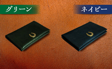 【選べるカラー】蹄鉄付きカード・名刺入れ（マチなし） [BIAU073] レザー 名刺入れ 競馬