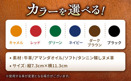 【選べるカラー】蹄鉄付きカード・名刺入れ（マチなし） [BIAU073] レザー 名刺入れ 競馬