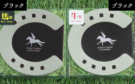 【選べるカラー】ジョッキー×コースター　本革 レザー 革小物　栗東市 / 株式会社ブルズエフ [BIAU074]