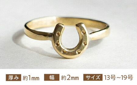 【選べるサイズ】 馬蹄リング 真鍮 2mm 13号-19号 [BIBP004] 競馬