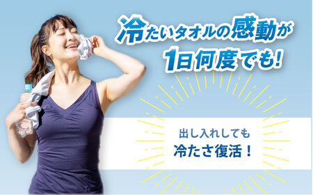 タオル保冷ボトル　冷タオルス 保冷 熱中症対策 アウトドア　栗東市 / スターライト工業株式会社 [BIBO002]