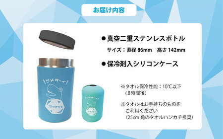 タオル保冷ボトル　冷タオルス 保冷 熱中症対策 アウトドア　栗東市 / スターライト工業株式会社 [BIBO002]