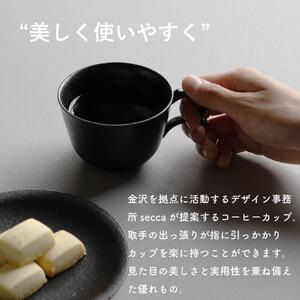 secca/明山　coffee cup BLACK　sc-04b