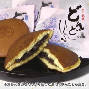 『喜』和菓子 詰め合わせ 6種11個 創業140余年の味