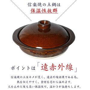 信楽焼 10号土鍋 ご飯鍋（飴色） | 滋賀県甲賀市 | ふるさと納税サイト「ふるなび」