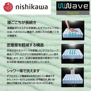 nishikawa(西川) Wwave レギュラー 敷きふとん シングル