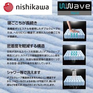 nishikawa(西川) Wwave ハード 敷きふとん シングル
