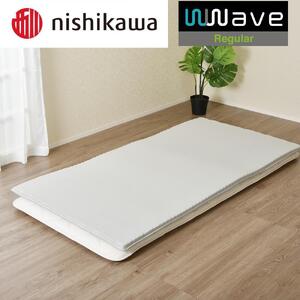 nishikawa(西川) Wwave レギュラー  敷きふとん シングル オーバーレイタイプ