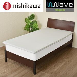 nishikawa(西川) Wwave レギュラー  敷きふとん シングル オーバーレイタイプ