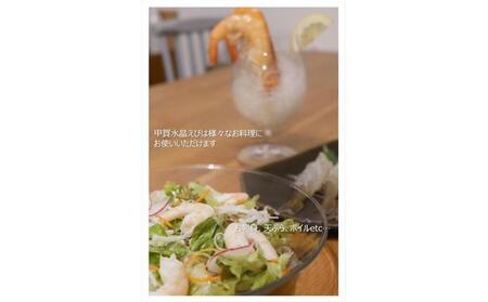 甲賀水晶えび 200g × 2パック