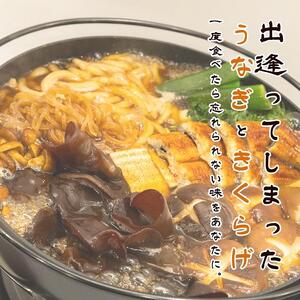 ふるさとの味を楽しむ！ きのこのじゅんじゅん鍋セット