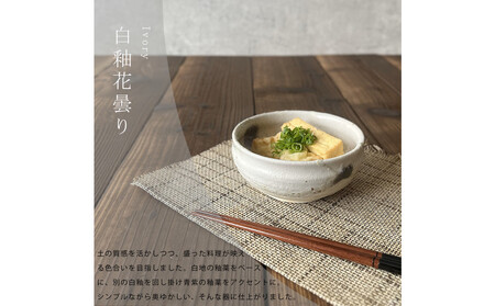 信楽焼　いろどり小鉢2個セット（白釉花曇り）