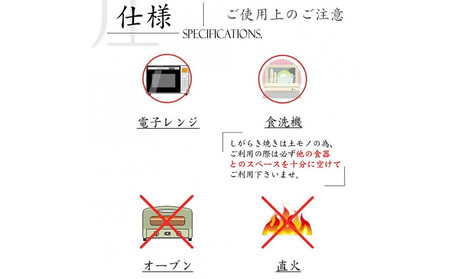 信楽焼 小鉢 取り皿 陶器【一珍】