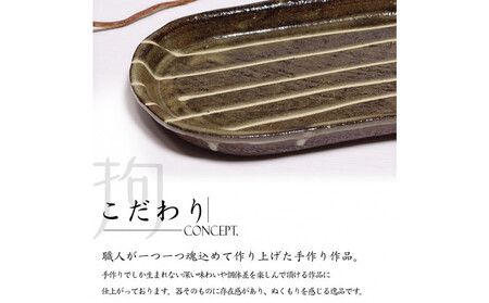 信楽焼 楕円皿（小） 陶器 【一珍】