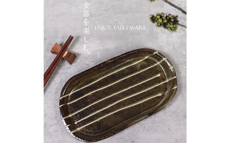 信楽焼 楕円皿（小） 陶器 【一珍】