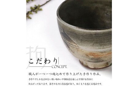 信楽焼 山逢いシリーズ 丸型変形 夕暮れ丼ぶり 陶器