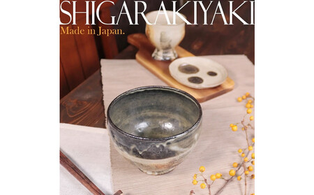 信楽焼 山逢いシリーズ 丸型変形 夕暮れ丼ぶり 陶器