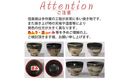 信楽焼 山逢いシリーズ 丸型変形 夕暮れ丼ぶり 陶器