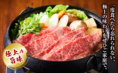 近江牛 モモスライス(すき焼・しゃぶしゃぶ用) 340g