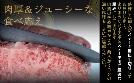 【12/10までの決済完了で年内発送】近江牛 イチボ ステーキ 500g（3～4枚）