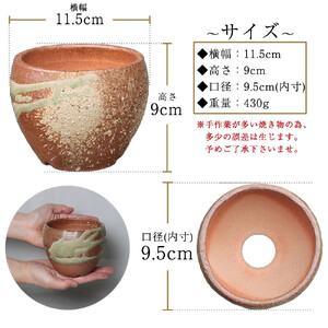 信楽焼 陶器 植木鉢 受け皿＆ネット付き 【緋色砂流し】