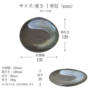 信楽焼 彩り取り皿5色セット