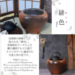 信楽焼 10号緋色火鉢セット（火箸・五徳・井ゲタ・灰1kg付き）