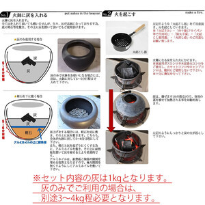 信楽焼 10号緋色火鉢セット（火箸・五徳・井ゲタ・灰1kg付き）