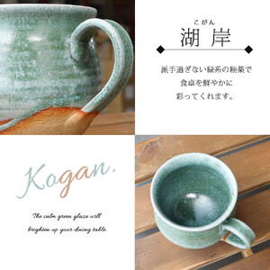 大容量たっぷり満水500ml 信楽焼 でかマグカップ（湖岸）