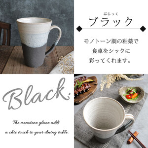 信楽焼 ビアジョッキ ソリ型マグカップ 630ml（潮騒黒）