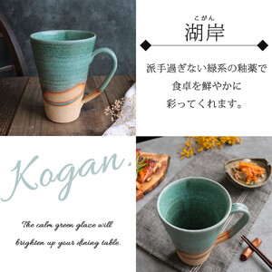 信楽焼 ビアジョッキ ソリ型マグカップ 630ml（湖岸）