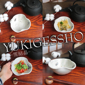 信楽焼 木の葉 小鉢 3色セット