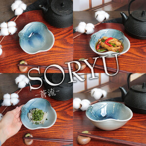 信楽焼 木の葉 小鉢 3色セット