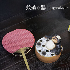 信楽焼 温泉狸の蚊遣り器/蚊取り線香入れ