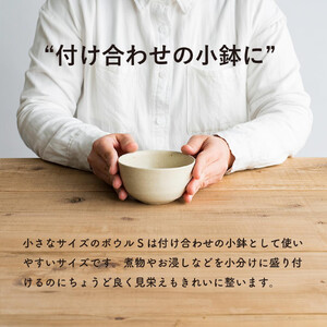 ボウルS　とび茶生成りセット　s18-wa11-set【信楽焼・明山】