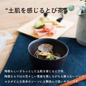 ボウルS　とび茶生成りセット　s18-wa11-set【信楽焼・明山】